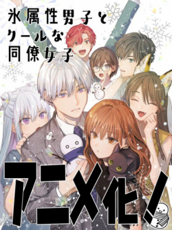 Phim Koori Zokusei Danshi to Cool na Douryou Joshi