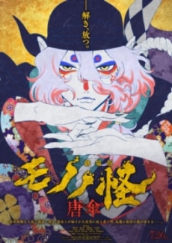 Phim Mononoke Movie: Karakasa