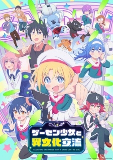 Phim Game Center Shoujo to Ibunka Kouryuu