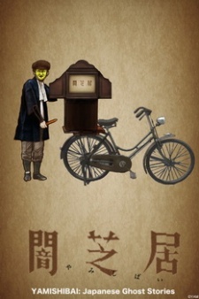 Phim Yami Shibai 2nd Season
