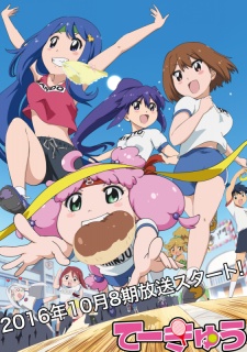 Phim Teekyuu 