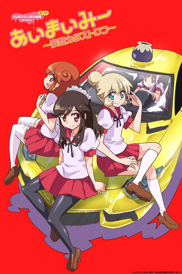 Phim Ai Mai Mii (Season 2)