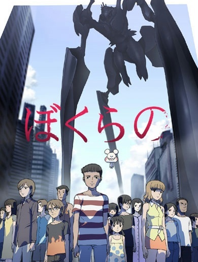 Phim Bokurano