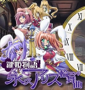 Phim Kagihime Monogatari Eikyuu Alice Rondo