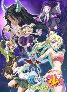 Phim Boku wa Tomodachi ga Sukunai: Add-on Disc