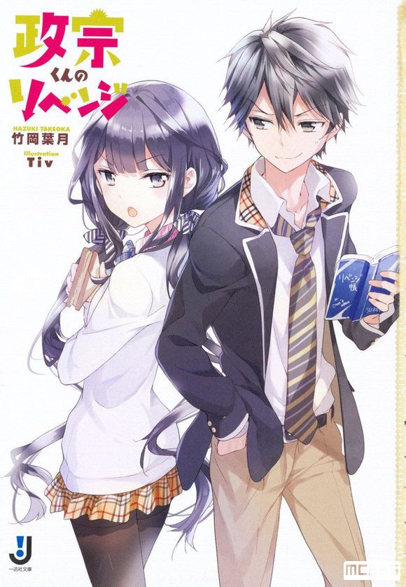 Phim MASAMUNE-KUN NO REVENGE OVA