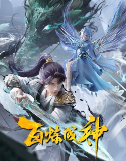 Phim Bách Luyện Thành Thần