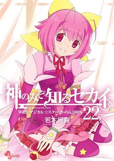 Phim Kami nomi zo Shiru Sekai: Magical Star Kanon 100%