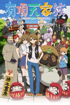 Phim Uchouten Kazoku